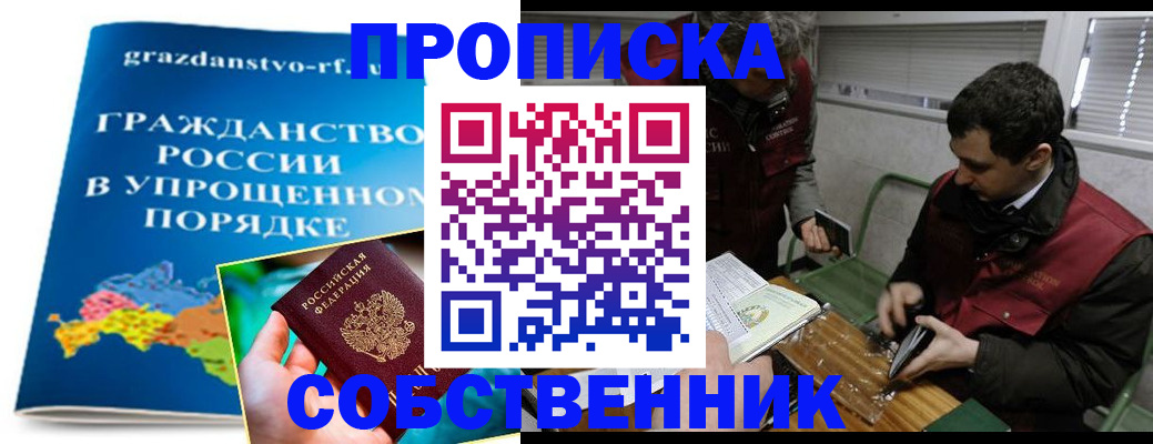 пропишу в квартире в Моршанске
