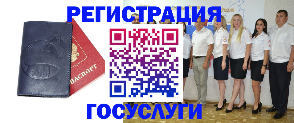временная регистрация для всех в Моршанске