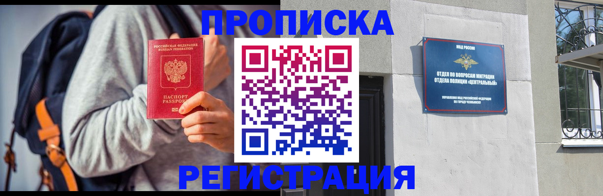 временная регистрация надежно в Моршанске