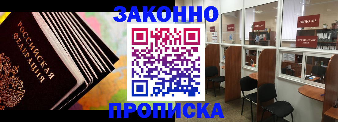 прописка для кредита в Моршанске